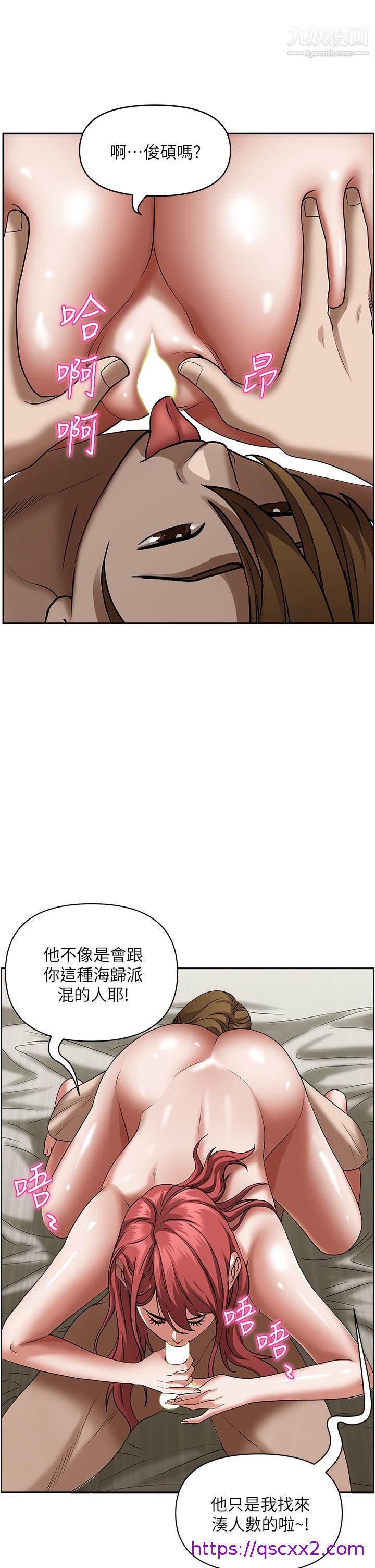 《霸占人妻》漫画最新章节霸占人妻-第33话 - 男人就是要靠技巧免费下拉式在线观看章节第【30】张图片