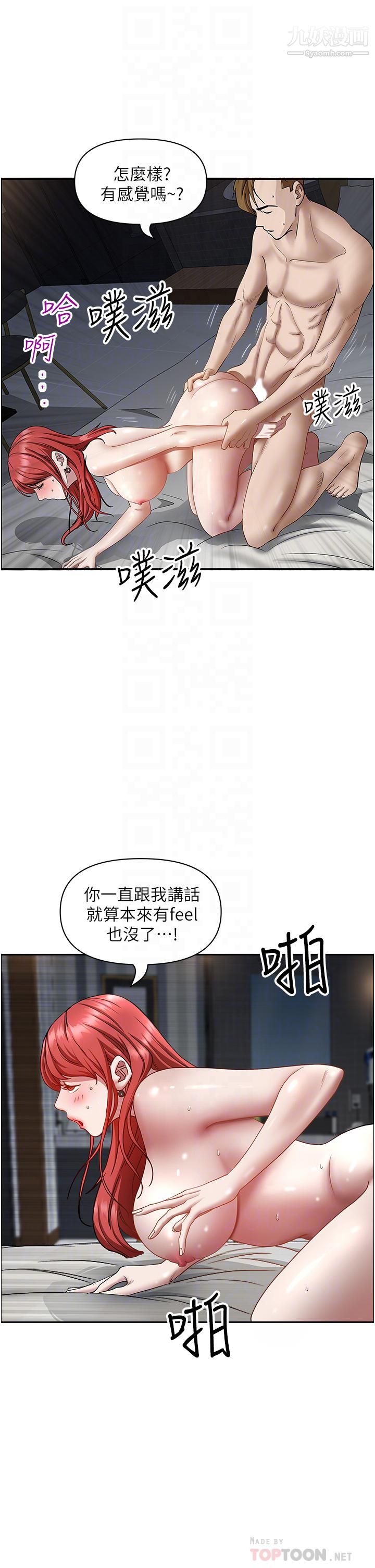 《霸占人妻》漫画最新章节霸占人妻-第34话 - 令人把持不住的诱惑免费下拉式在线观看章节第【5】张图片