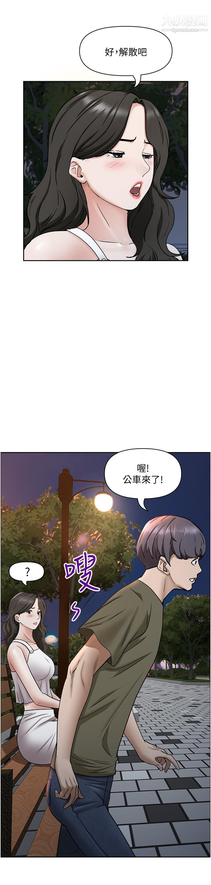 《霸占人妻》漫画最新章节霸占人妻-第34话 - 令人把持不住的诱惑免费下拉式在线观看章节第【23】张图片