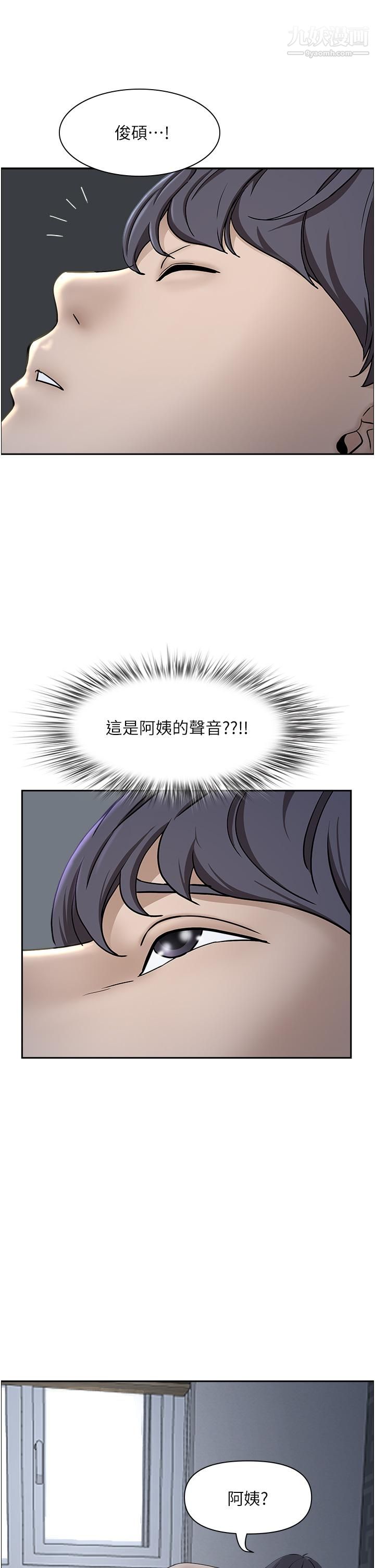 《霸占人妻》漫画最新章节霸占人妻-第34话 - 令人把持不住的诱惑免费下拉式在线观看章节第【43】张图片