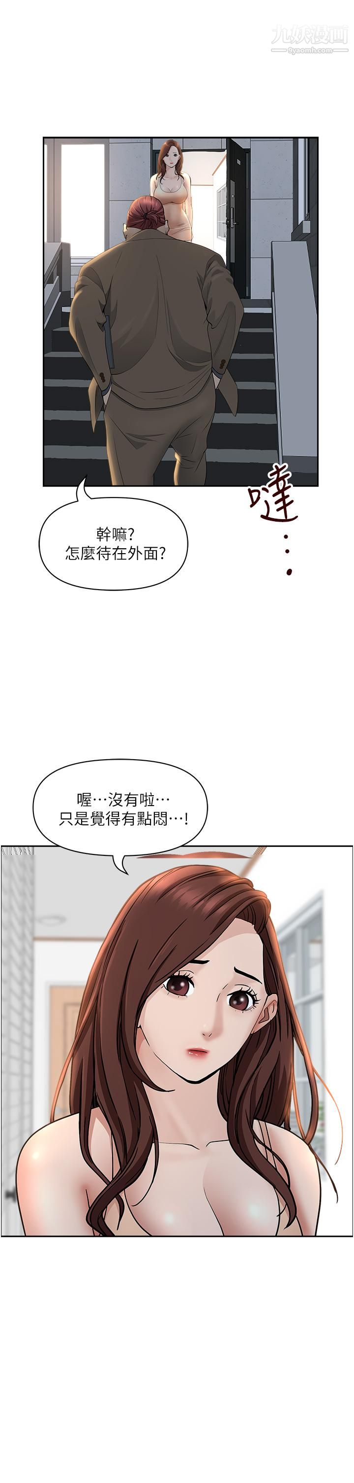 《霸占人妻》漫画最新章节霸占人妻-第34话 - 令人把持不住的诱惑免费下拉式在线观看章节第【35】张图片