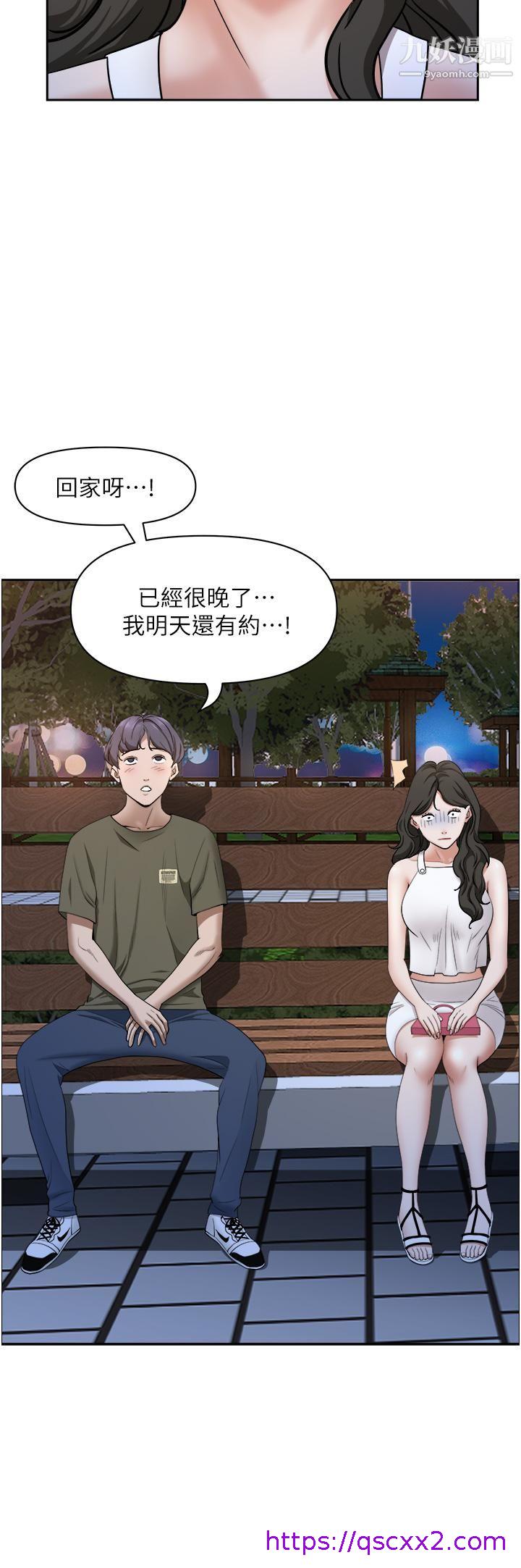 《霸占人妻》漫画最新章节霸占人妻-第34话 - 令人把持不住的诱惑免费下拉式在线观看章节第【22】张图片