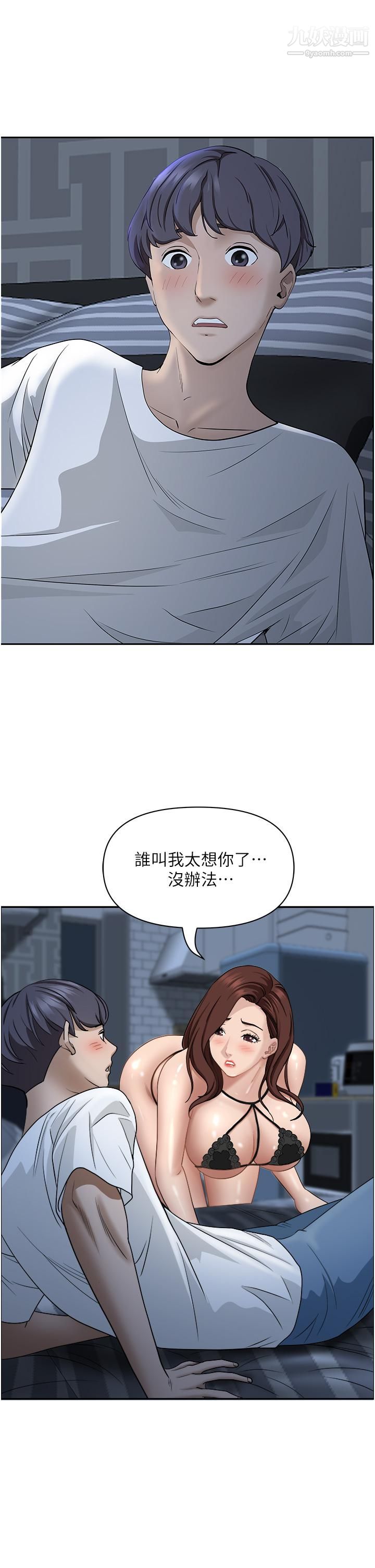 《霸占人妻》漫画最新章节霸占人妻-第34话 - 令人把持不住的诱惑免费下拉式在线观看章节第【47】张图片