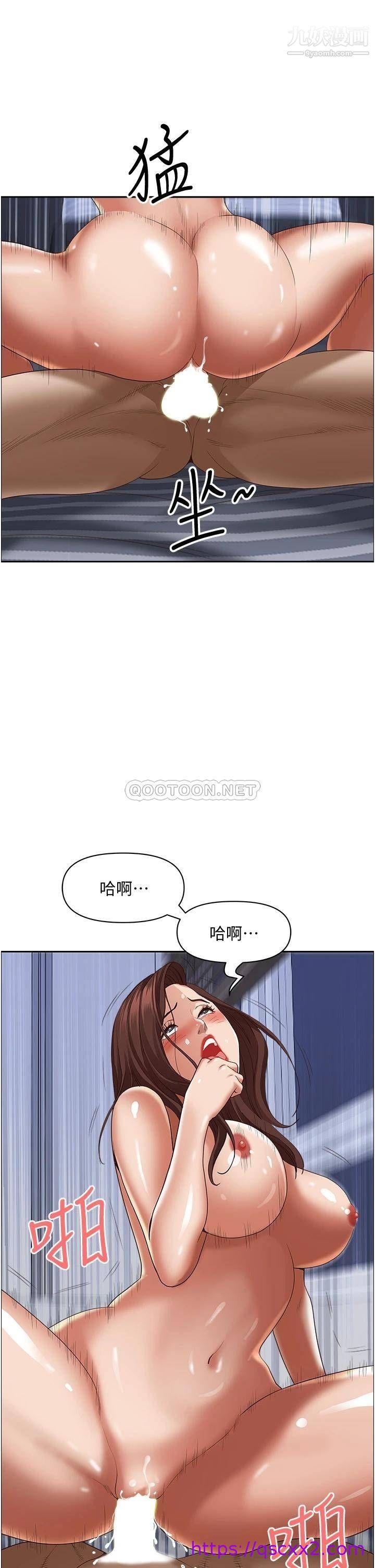 《霸占人妻》漫画最新章节霸占人妻-第35话 - 你以后只能跟我做了免费下拉式在线观看章节第【46】张图片