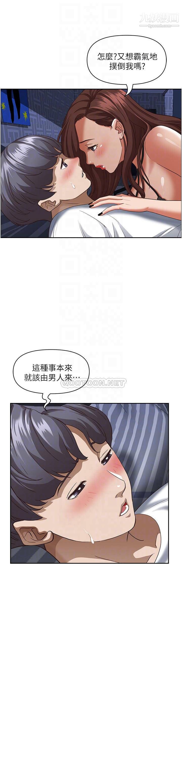 《霸占人妻》漫画最新章节霸占人妻-第35话 - 你以后只能跟我做了免费下拉式在线观看章节第【8】张图片