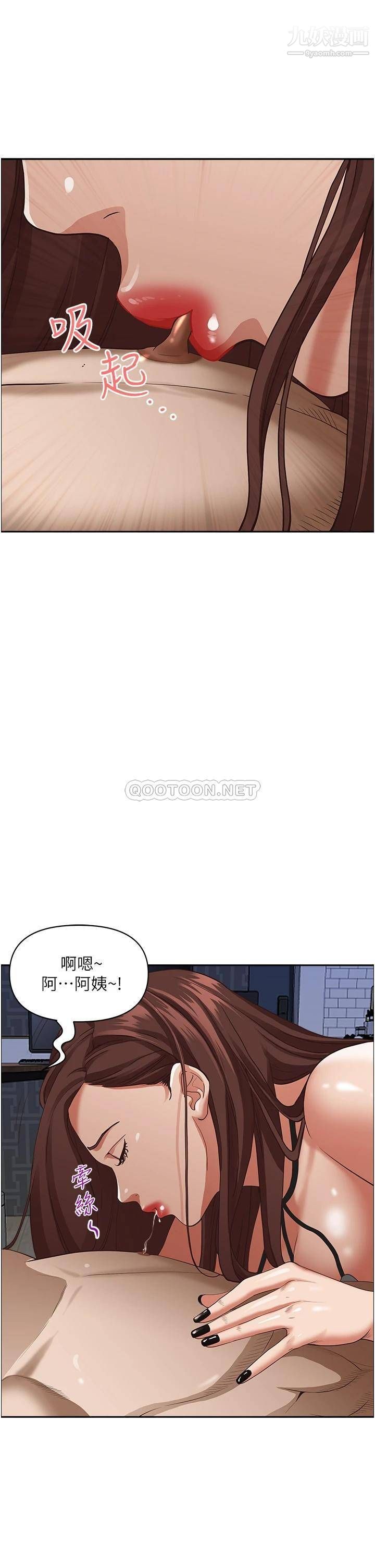 《霸占人妻》漫画最新章节霸占人妻-第35话 - 你以后只能跟我做了免费下拉式在线观看章节第【16】张图片