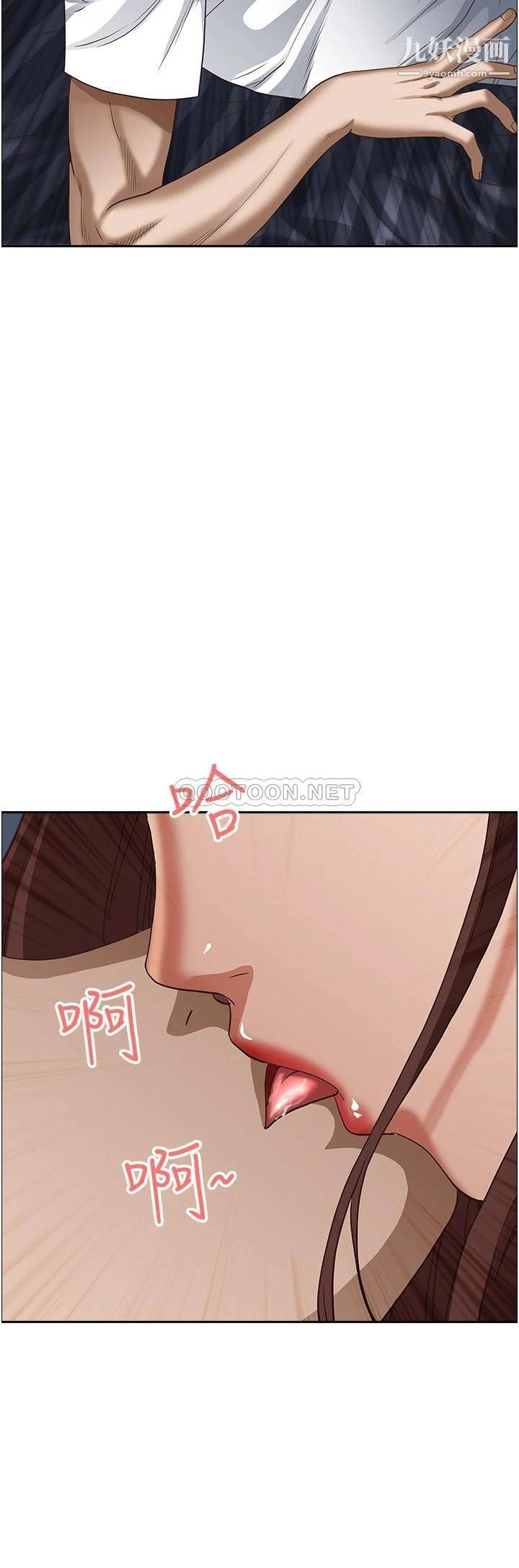 《霸占人妻》漫画最新章节霸占人妻-第35话 - 你以后只能跟我做了免费下拉式在线观看章节第【5】张图片