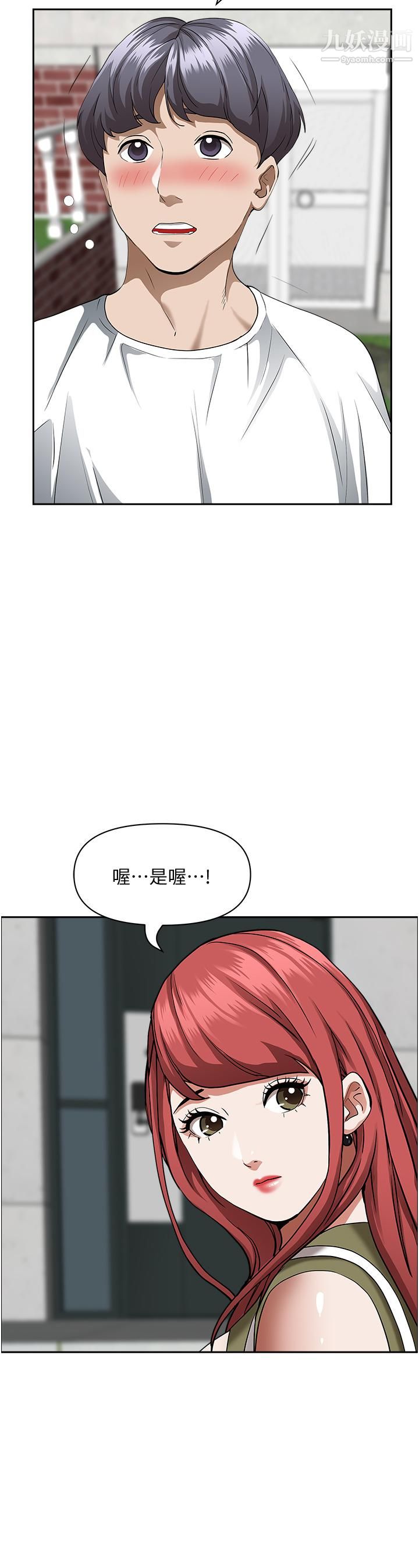 《霸占人妻》漫画最新章节霸占人妻-第36话 - 阿姨Q弹紧致的鲍鱼免费下拉式在线观看章节第【32】张图片