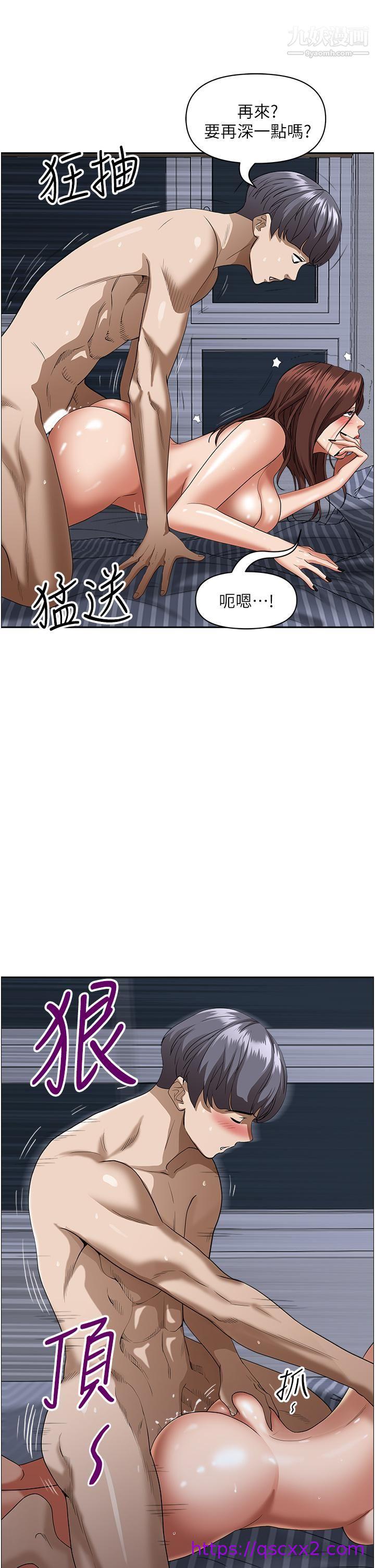 《霸占人妻》漫画最新章节霸占人妻-第36话 - 阿姨Q弹紧致的鲍鱼免费下拉式在线观看章节第【6】张图片