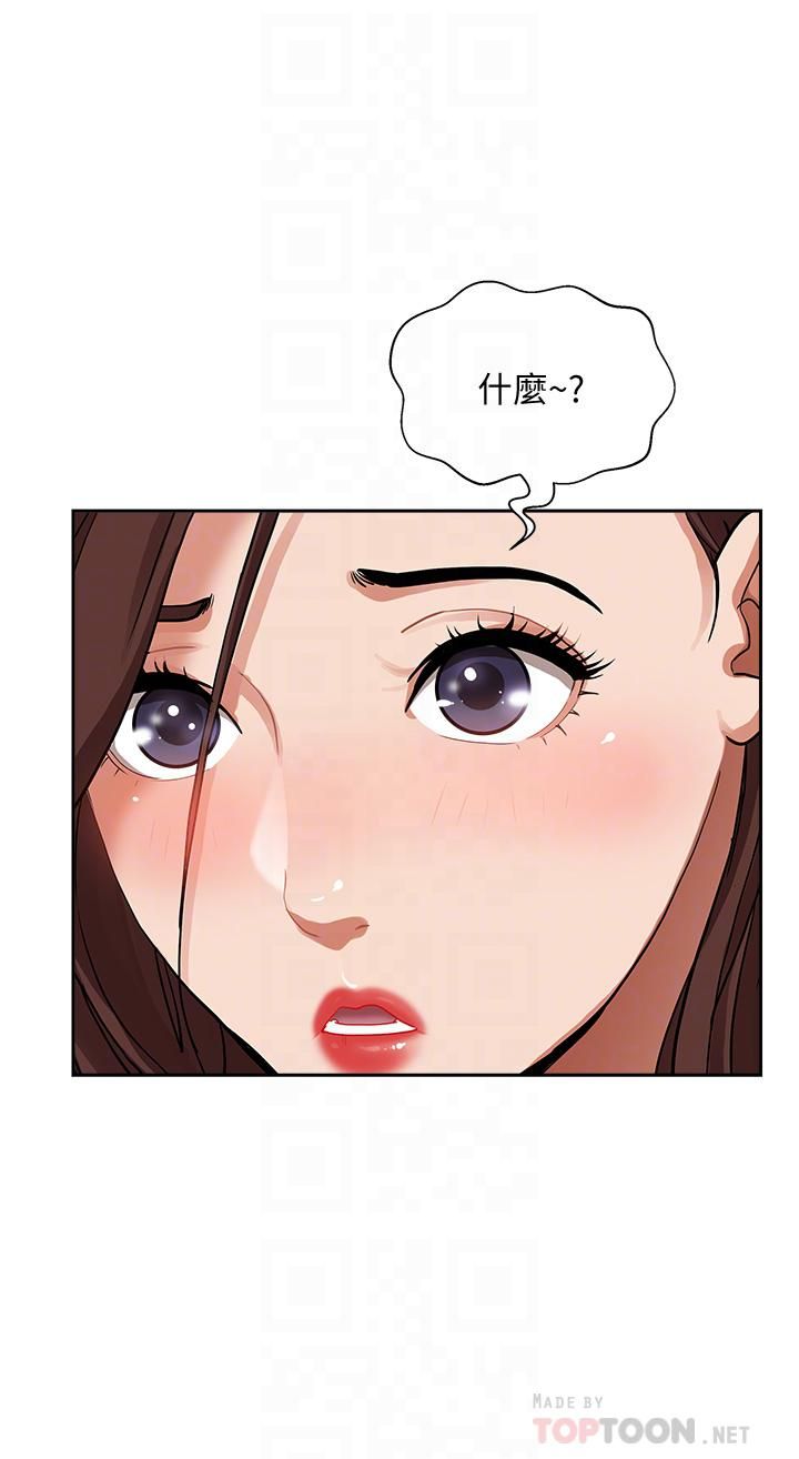 《霸占人妻》漫画最新章节霸占人妻-第37话 - 在公共场合发情免费下拉式在线观看章节第【11】张图片