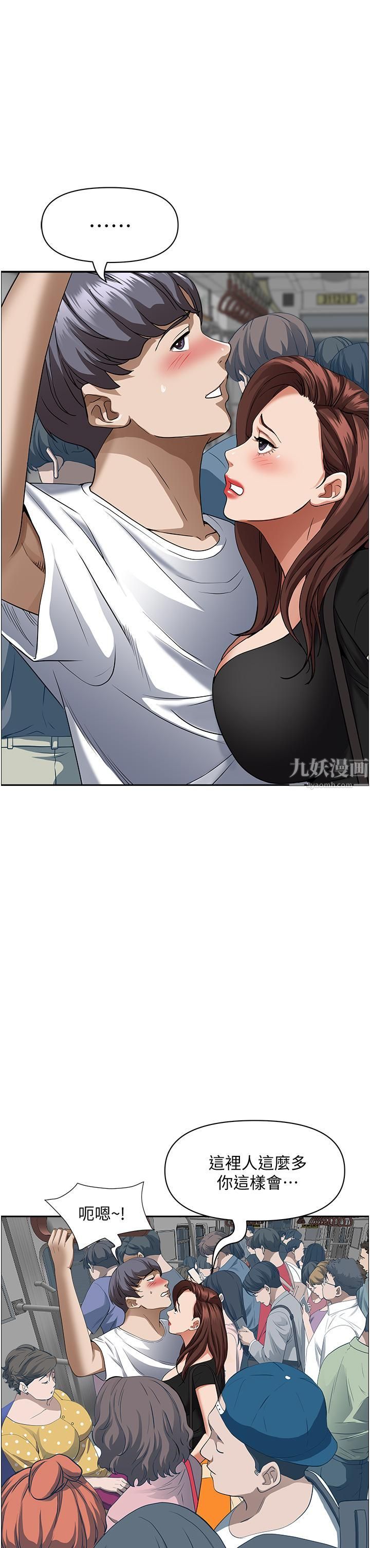 《霸占人妻》漫画最新章节霸占人妻-第37话 - 在公共场合发情免费下拉式在线观看章节第【4】张图片