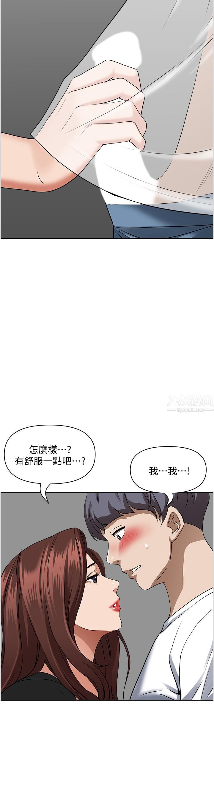 《霸占人妻》漫画最新章节霸占人妻-第37话 - 在公共场合发情免费下拉式在线观看章节第【25】张图片