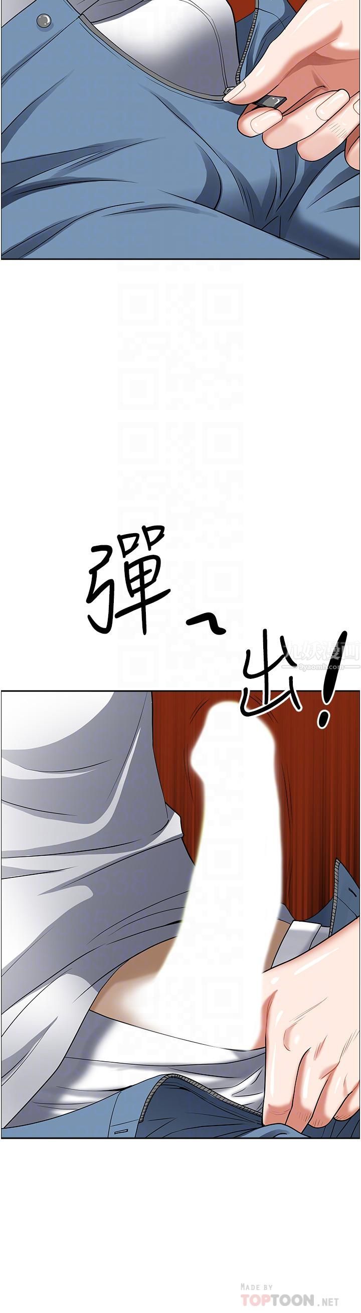 《霸占人妻》漫画最新章节霸占人妻-第38话 - 现在就想在摩天轮上做!免费下拉式在线观看章节第【15】张图片