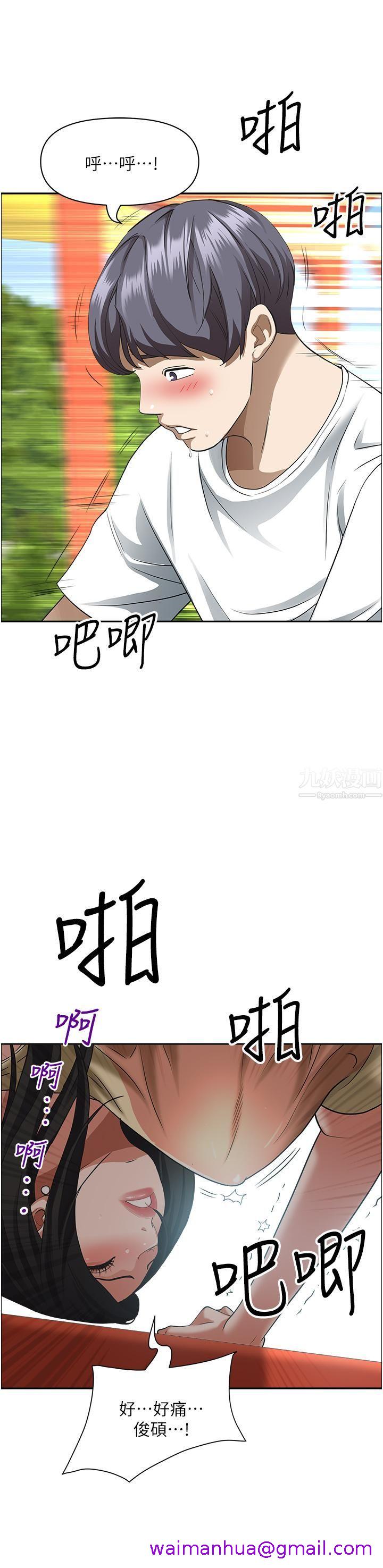 《霸占人妻》漫画最新章节霸占人妻-第38话 - 现在就想在摩天轮上做!免费下拉式在线观看章节第【26】张图片