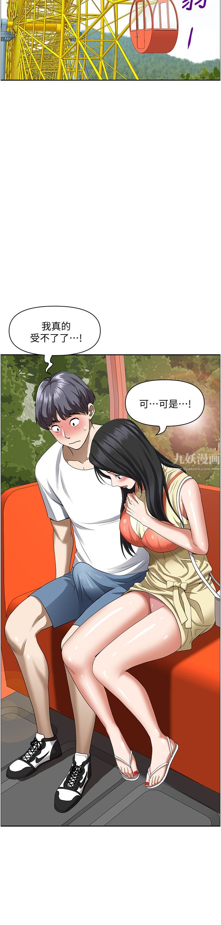 《霸占人妻》漫画最新章节霸占人妻-第38话 - 现在就想在摩天轮上做!免费下拉式在线观看章节第【12】张图片