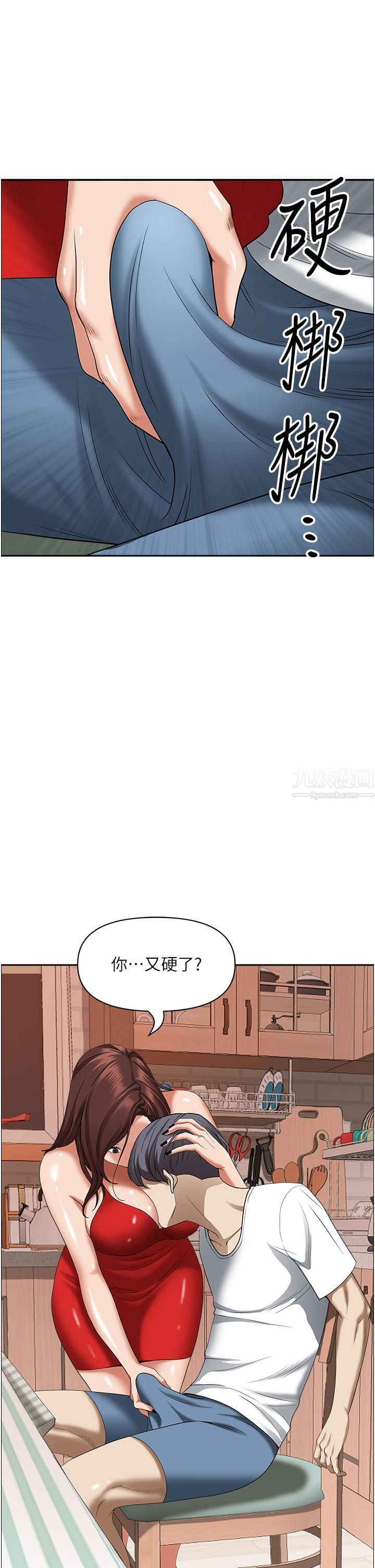 《霸占人妻》漫画最新章节霸占人妻-第41话 - 让女人脱下内裤的方法免费下拉式在线观看章节第【17】张图片