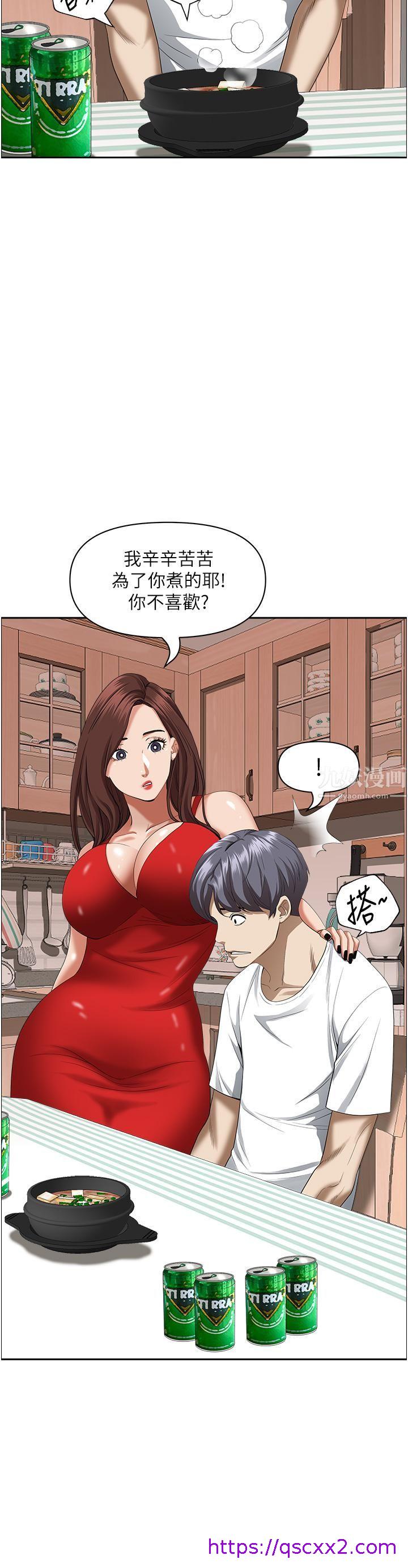 《霸占人妻》漫画最新章节霸占人妻-第41话 - 让女人脱下内裤的方法免费下拉式在线观看章节第【6】张图片