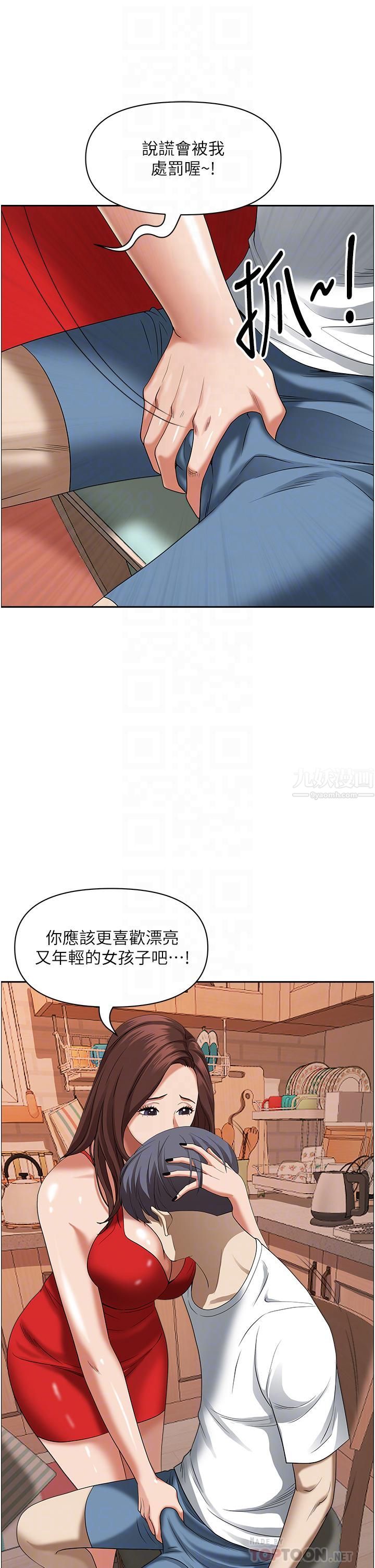 《霸占人妻》漫画最新章节霸占人妻-第41话 - 让女人脱下内裤的方法免费下拉式在线观看章节第【15】张图片