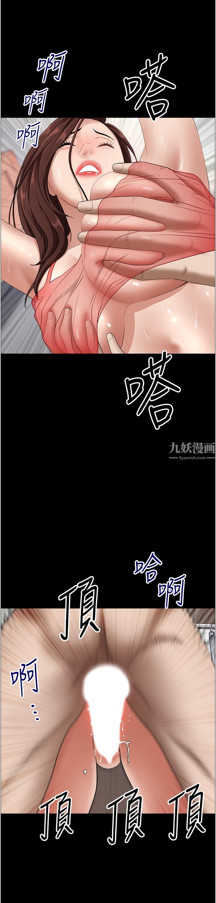 《霸占人妻》漫画最新章节霸占人妻-第42话 - 厨房激战免费下拉式在线观看章节第【25】张图片