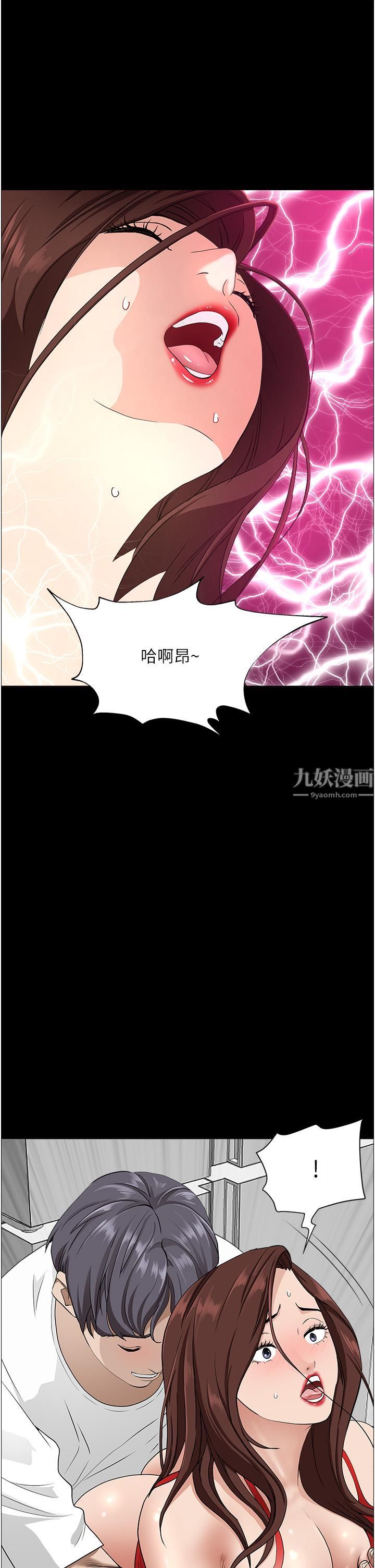 《霸占人妻》漫画最新章节霸占人妻-第42话 - 厨房激战免费下拉式在线观看章节第【19】张图片