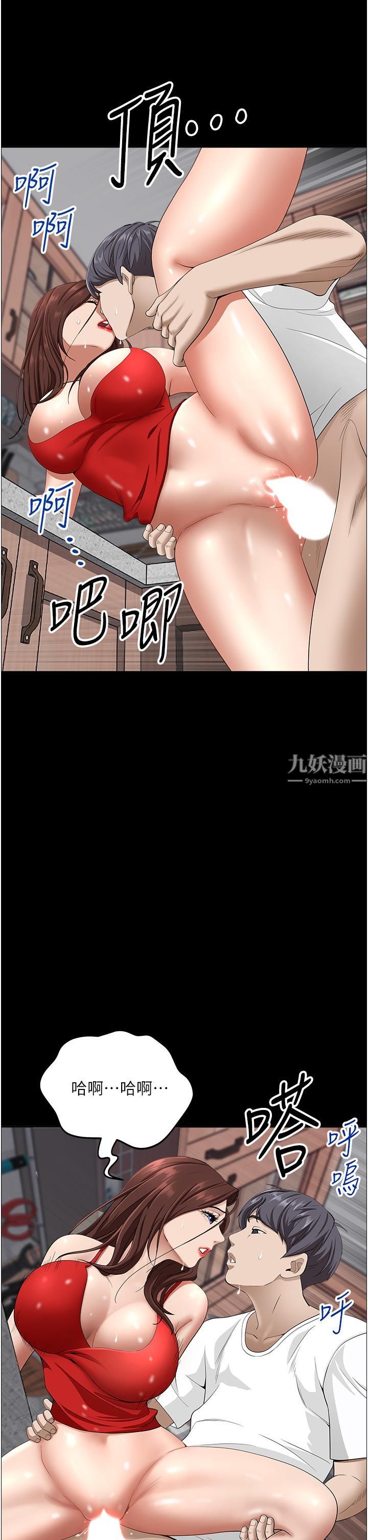 《霸占人妻》漫画最新章节霸占人妻-第42话 - 厨房激战免费下拉式在线观看章节第【33】张图片