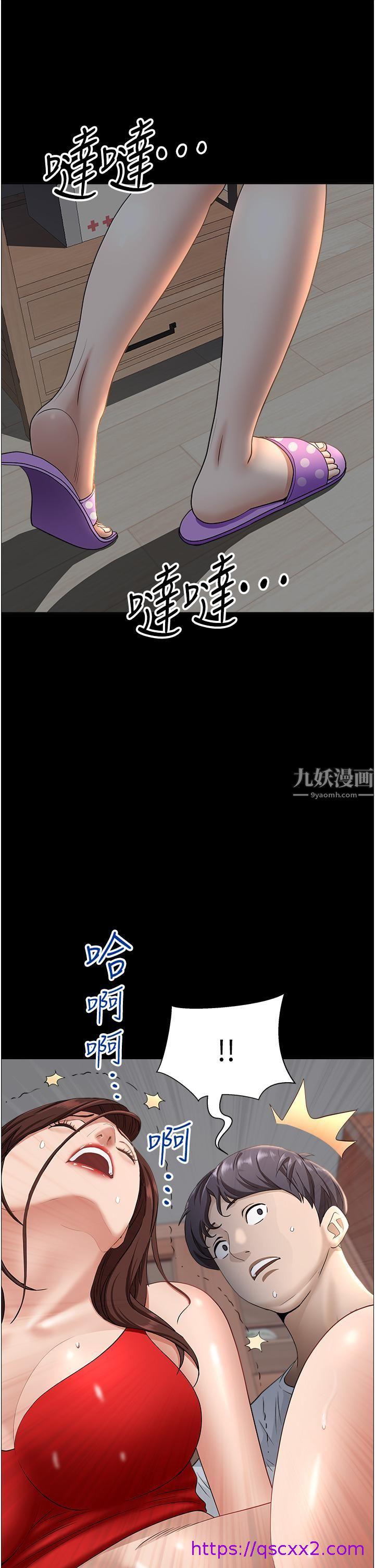 《霸占人妻》漫画最新章节霸占人妻-第42话 - 厨房激战免费下拉式在线观看章节第【38】张图片