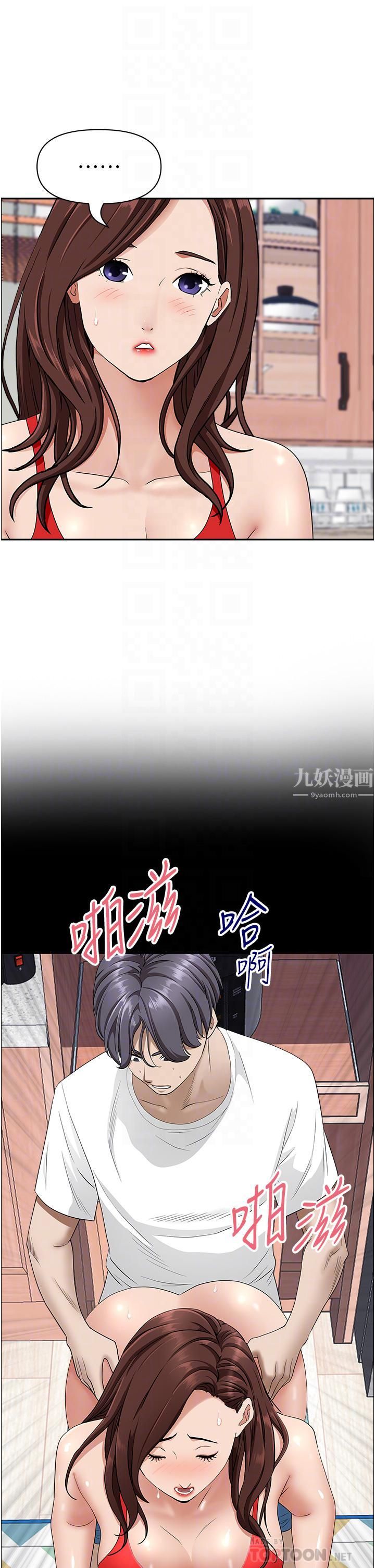 《霸占人妻》漫画最新章节霸占人妻-第42话 - 厨房激战免费下拉式在线观看章节第【13】张图片