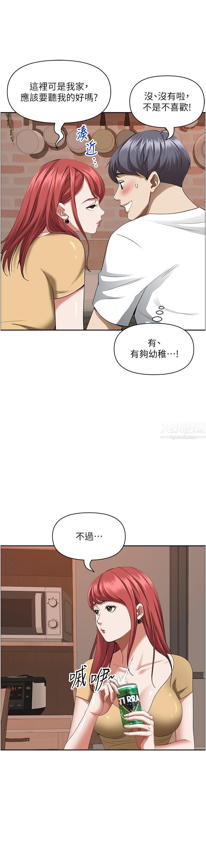 《霸占人妻》漫画最新章节霸占人妻-第43话 - 被填满的感觉超棒!免费下拉式在线观看章节第【4】张图片