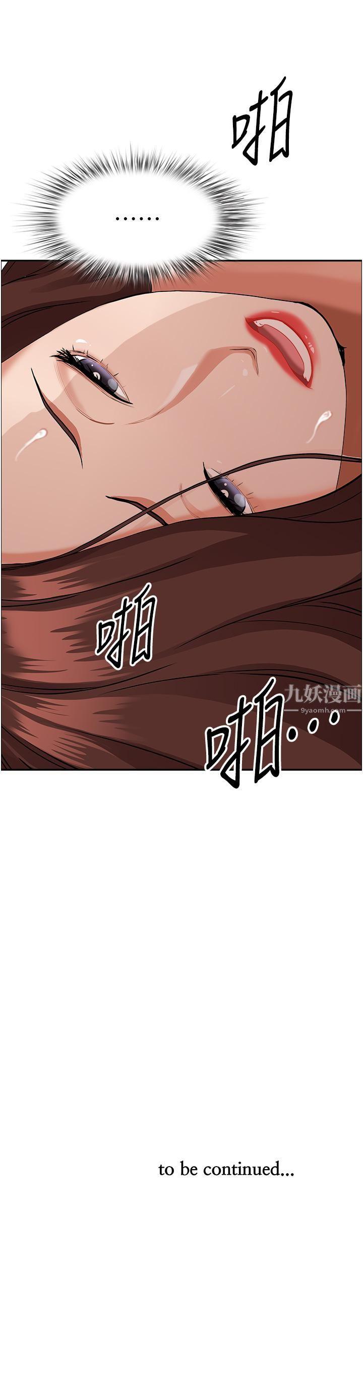 《霸占人妻》漫画最新章节霸占人妻-第43话 - 被填满的感觉超棒!免费下拉式在线观看章节第【49】张图片