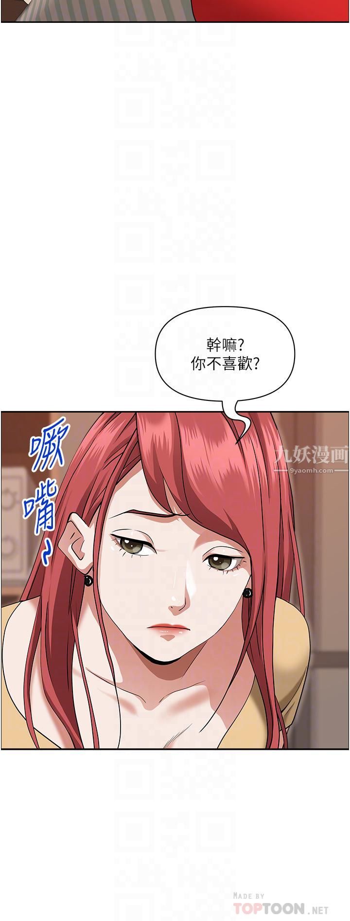 《霸占人妻》漫画最新章节霸占人妻-第43话 - 被填满的感觉超棒!免费下拉式在线观看章节第【3】张图片