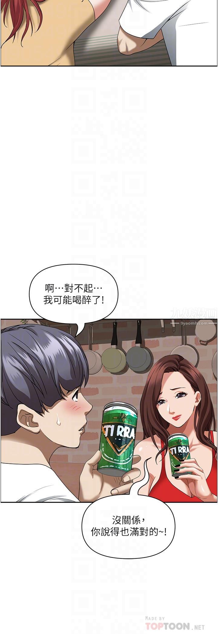 《霸占人妻》漫画最新章节霸占人妻-第43话 - 被填满的感觉超棒!免费下拉式在线观看章节第【15】张图片