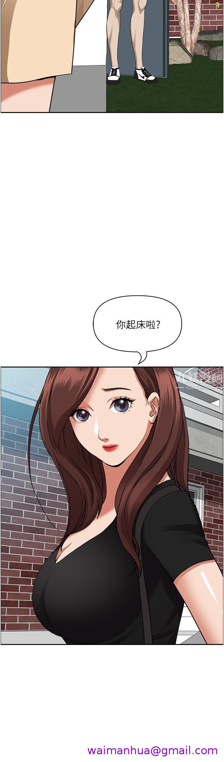 《霸占人妻》漫画最新章节霸占人妻-第44话 - 阿姨请你吃好吃的免费下拉式在线观看章节第【26】张图片