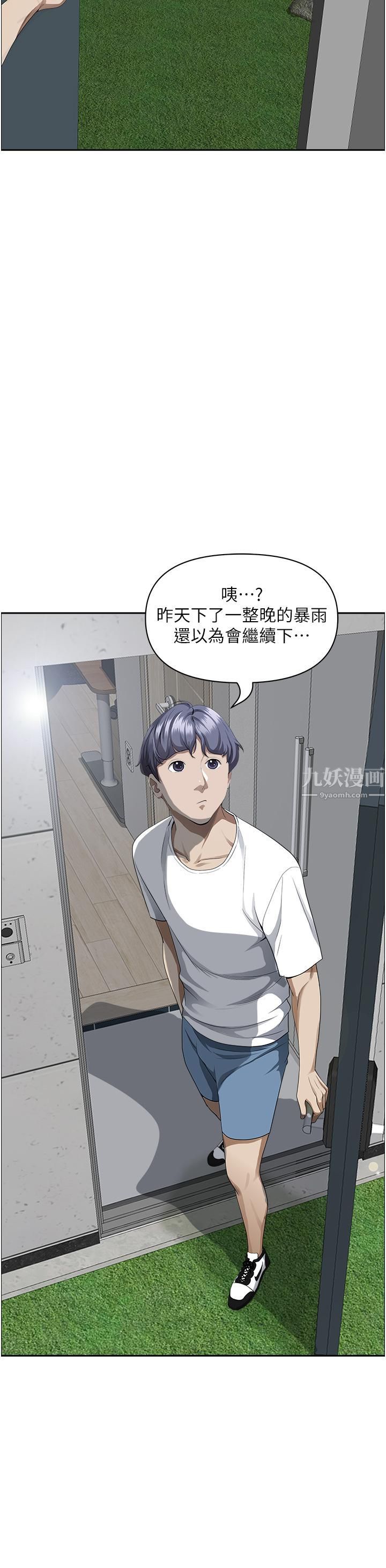 《霸占人妻》漫画最新章节霸占人妻-第44话 - 阿姨请你吃好吃的免费下拉式在线观看章节第【8】张图片