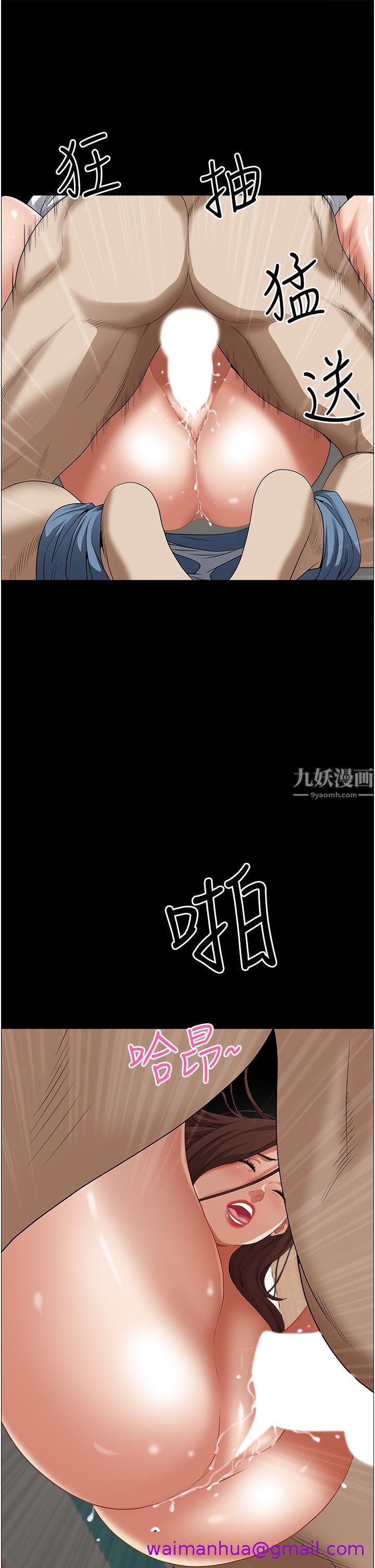 《霸占人妻》漫画最新章节霸占人妻-第44话 - 阿姨请你吃好吃的免费下拉式在线观看章节第【34】张图片