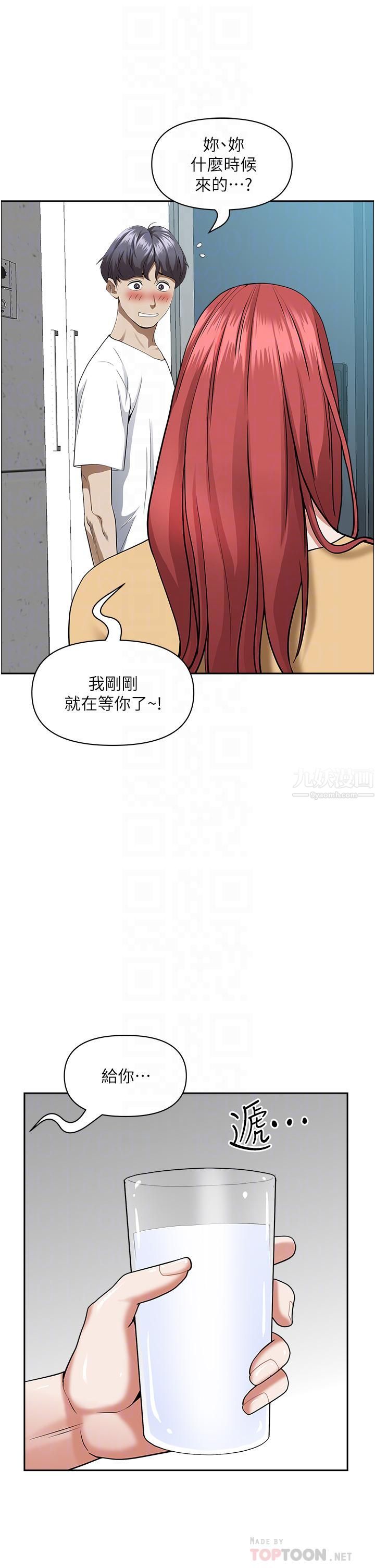 《霸占人妻》漫画最新章节霸占人妻-第44话 - 阿姨请你吃好吃的免费下拉式在线观看章节第【15】张图片