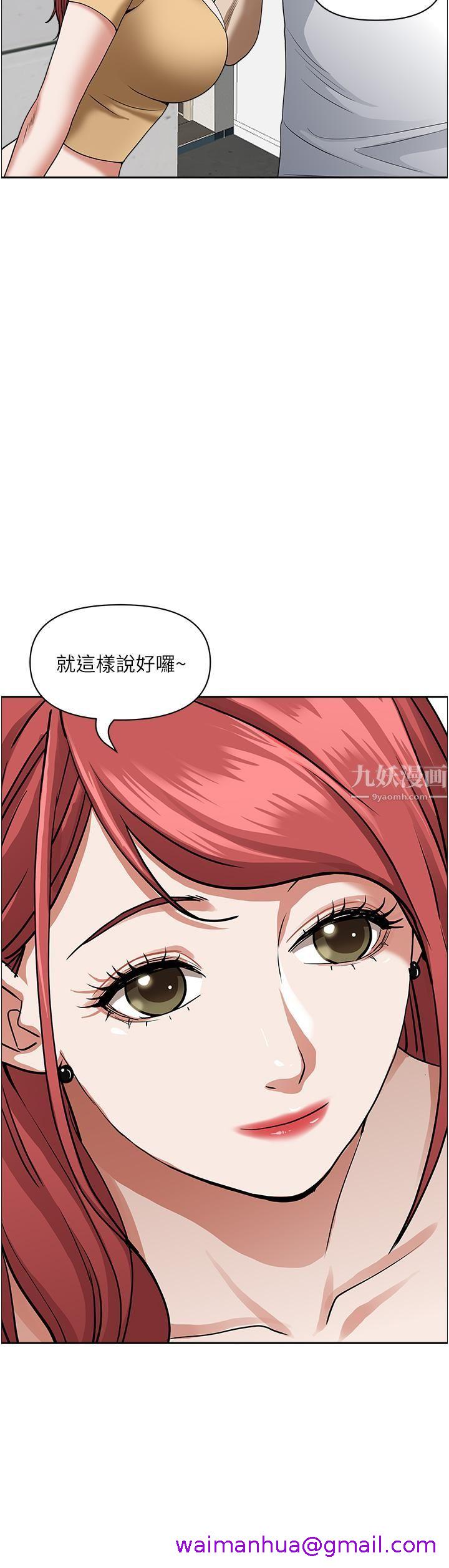 《霸占人妻》漫画最新章节霸占人妻-第44话 - 阿姨请你吃好吃的免费下拉式在线观看章节第【18】张图片