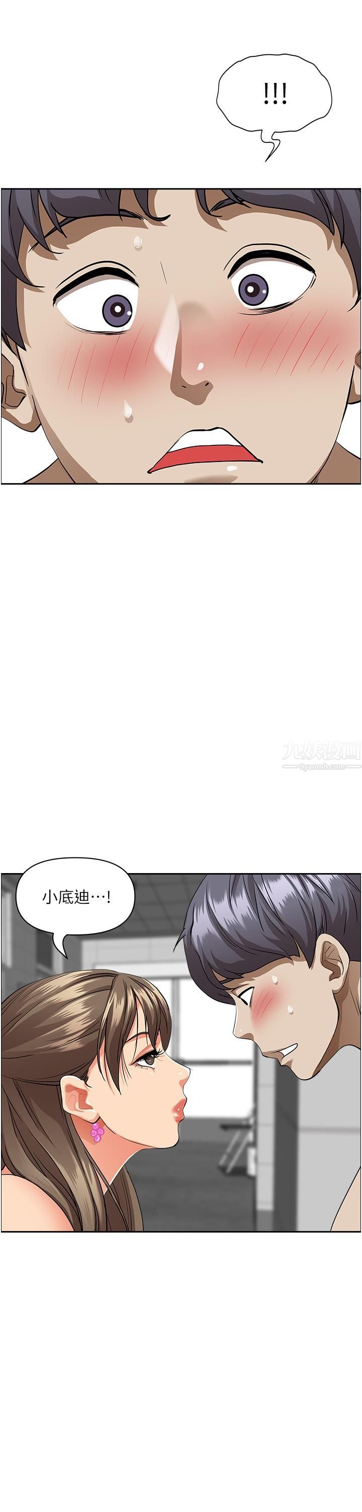 《霸占人妻》漫画最新章节霸占人妻-第45话 - 不断挑衅小老弟的熟女们免费下拉式在线观看章节第【33】张图片