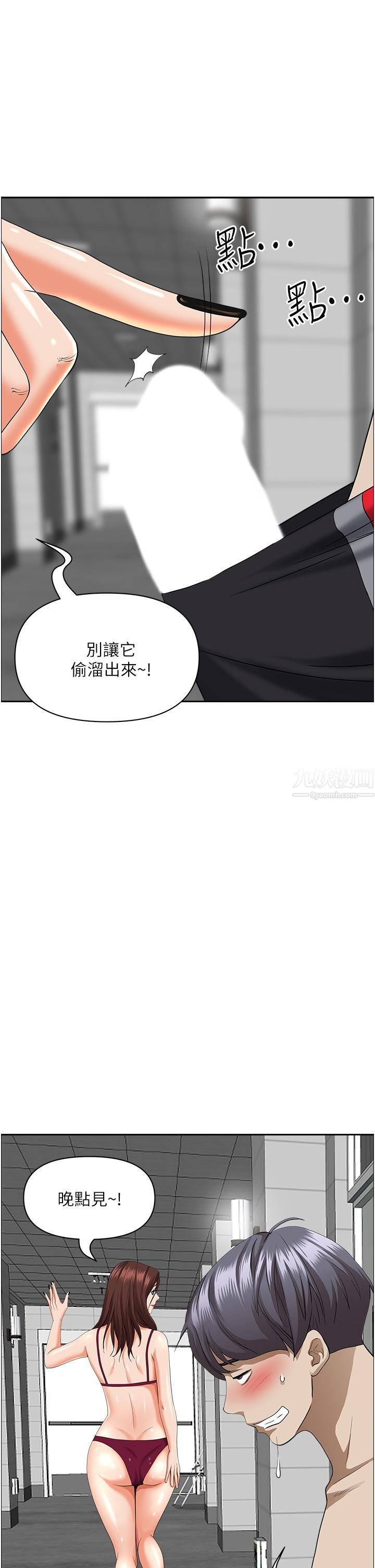 《霸占人妻》漫画最新章节霸占人妻-第45话 - 不断挑衅小老弟的熟女们免费下拉式在线观看章节第【23】张图片