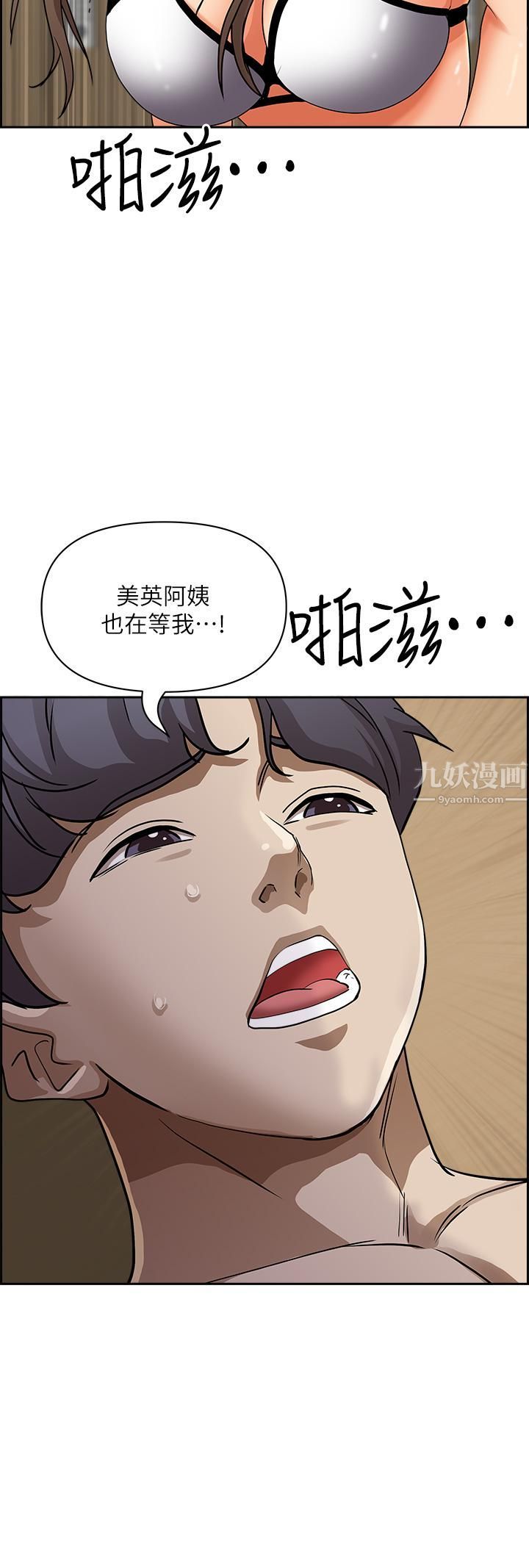 《霸占人妻》漫画最新章节霸占人妻-第46话 - 我和美英谁比较棒免费下拉式在线观看章节第【36】张图片