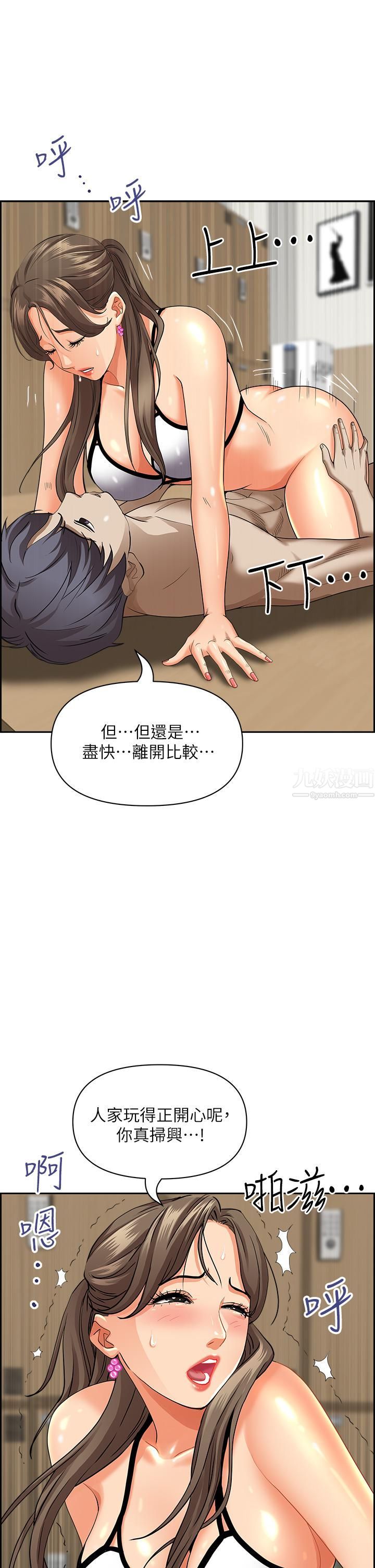 《霸占人妻》漫画最新章节霸占人妻-第46话 - 我和美英谁比较棒免费下拉式在线观看章节第【35】张图片