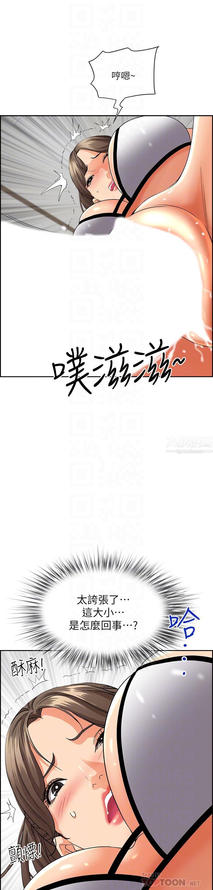 《霸占人妻》漫画最新章节霸占人妻-第46话 - 我和美英谁比较棒免费下拉式在线观看章节第【5】张图片