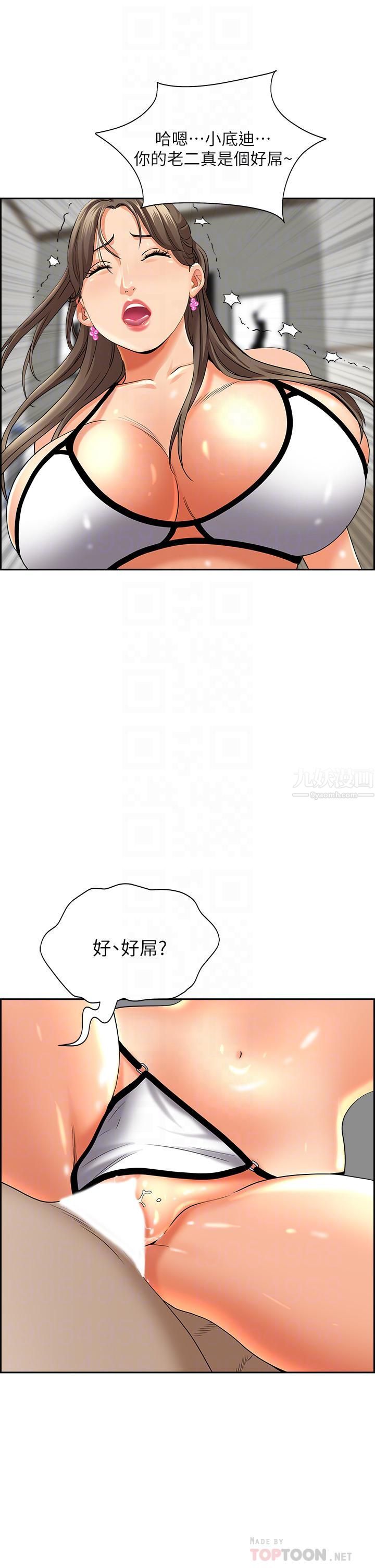 《霸占人妻》漫画最新章节霸占人妻-第46话 - 我和美英谁比较棒免费下拉式在线观看章节第【9】张图片