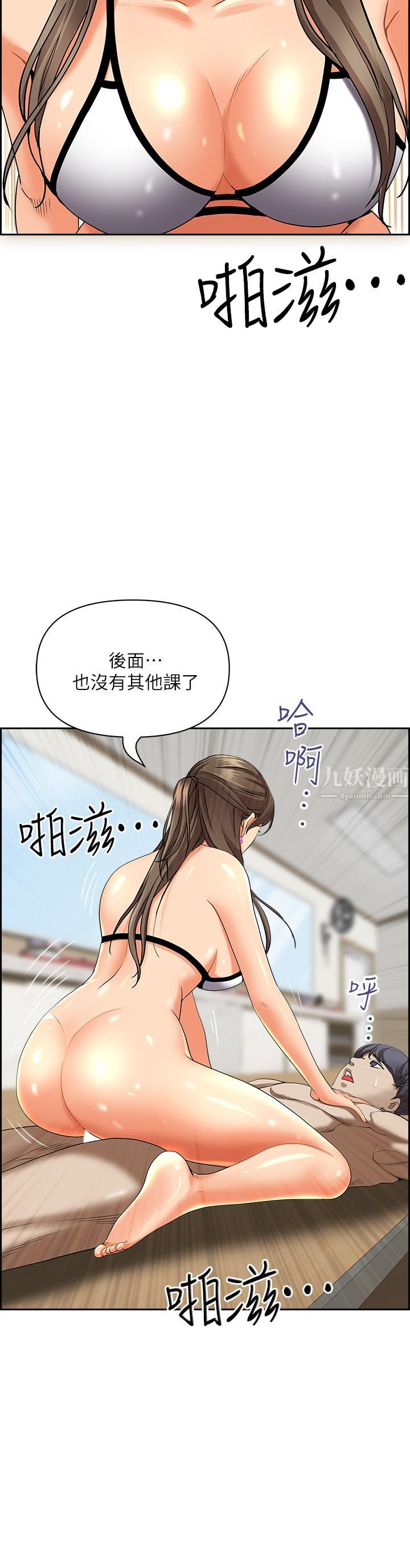 《霸占人妻》漫画最新章节霸占人妻-第46话 - 我和美英谁比较棒免费下拉式在线观看章节第【32】张图片