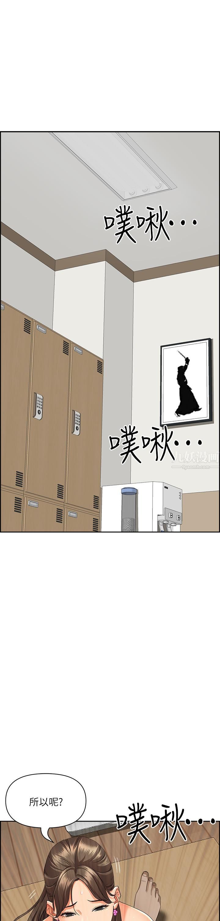 《霸占人妻》漫画最新章节霸占人妻-第46话 - 我和美英谁比较棒免费下拉式在线观看章节第【29】张图片