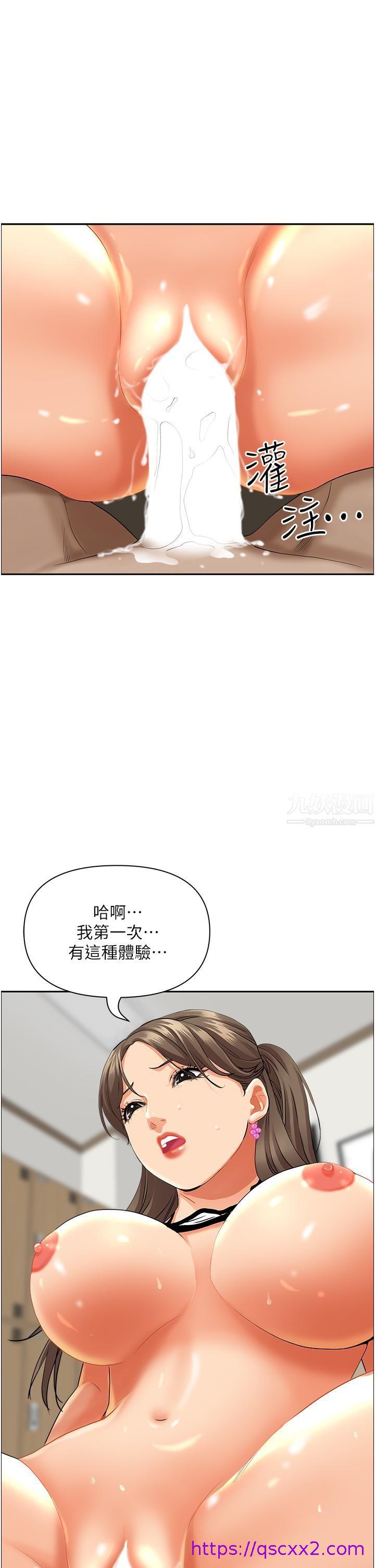 《霸占人妻》漫画最新章节霸占人妻-第47话 - 被榨到连根拔起免费下拉式在线观看章节第【14】张图片