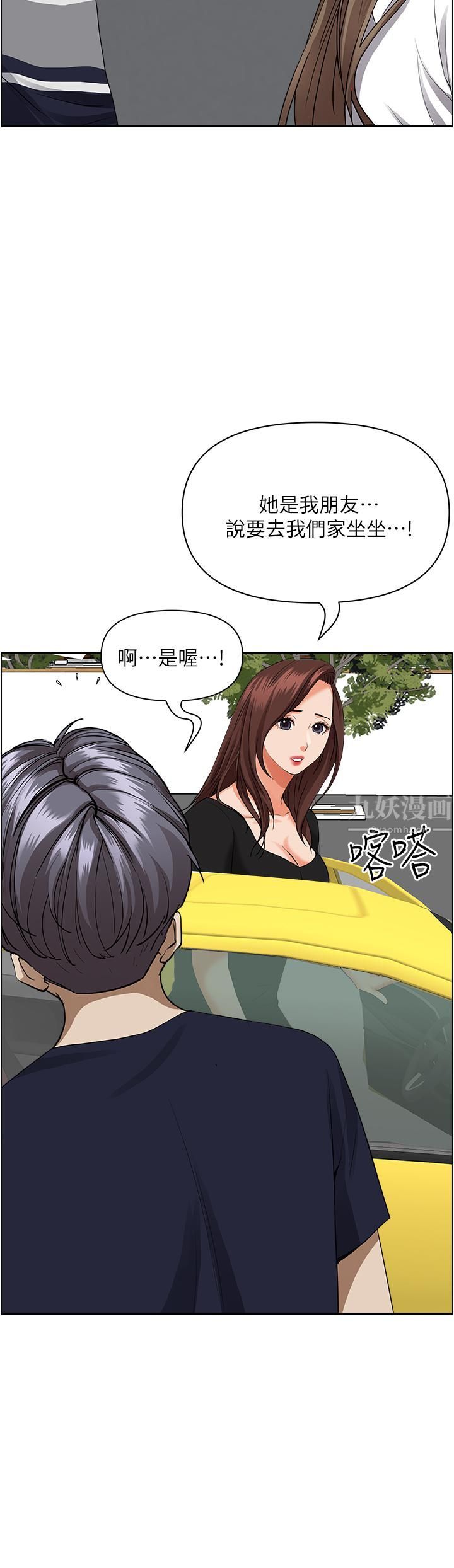 《霸占人妻》漫画最新章节霸占人妻-第47话 - 被榨到连根拔起免费下拉式在线观看章节第【40】张图片