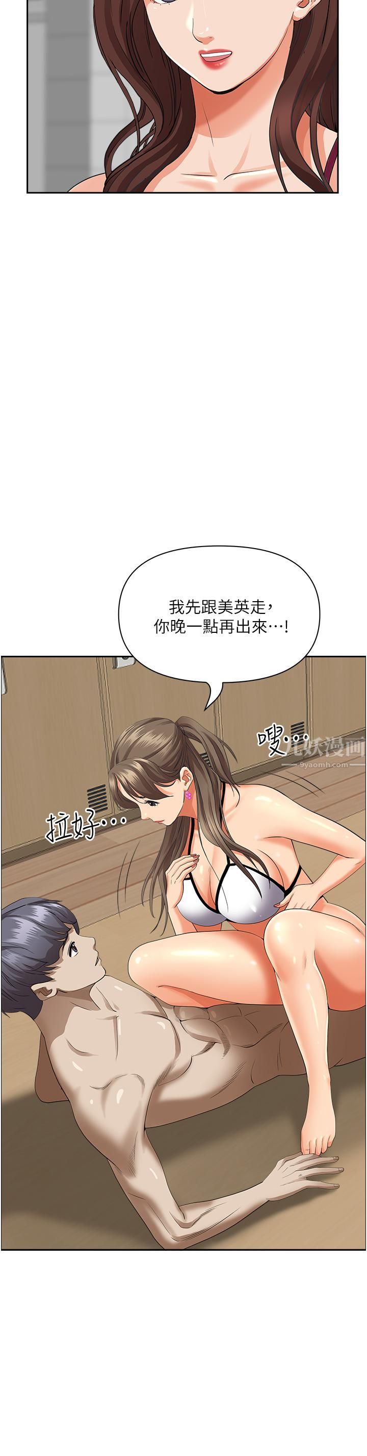 《霸占人妻》漫画最新章节霸占人妻-第47话 - 被榨到连根拔起免费下拉式在线观看章节第【23】张图片