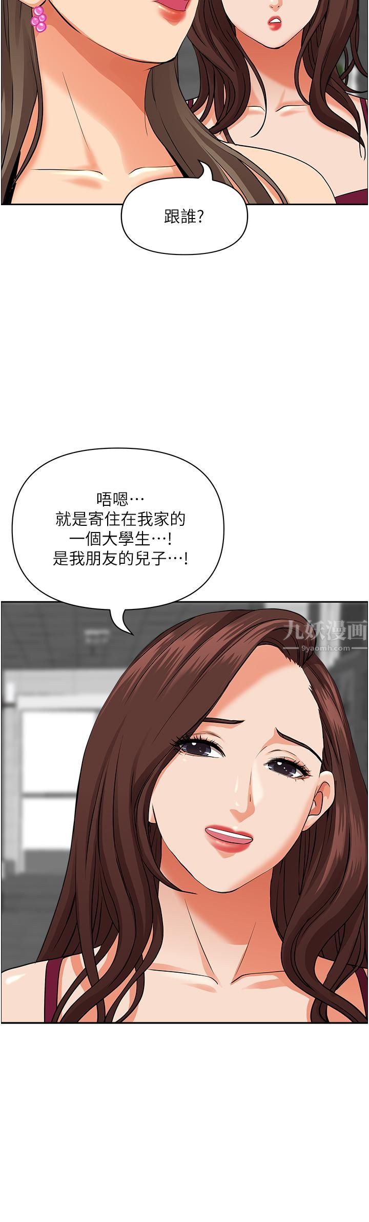 《霸占人妻》漫画最新章节霸占人妻-第47话 - 被榨到连根拔起免费下拉式在线观看章节第【29】张图片