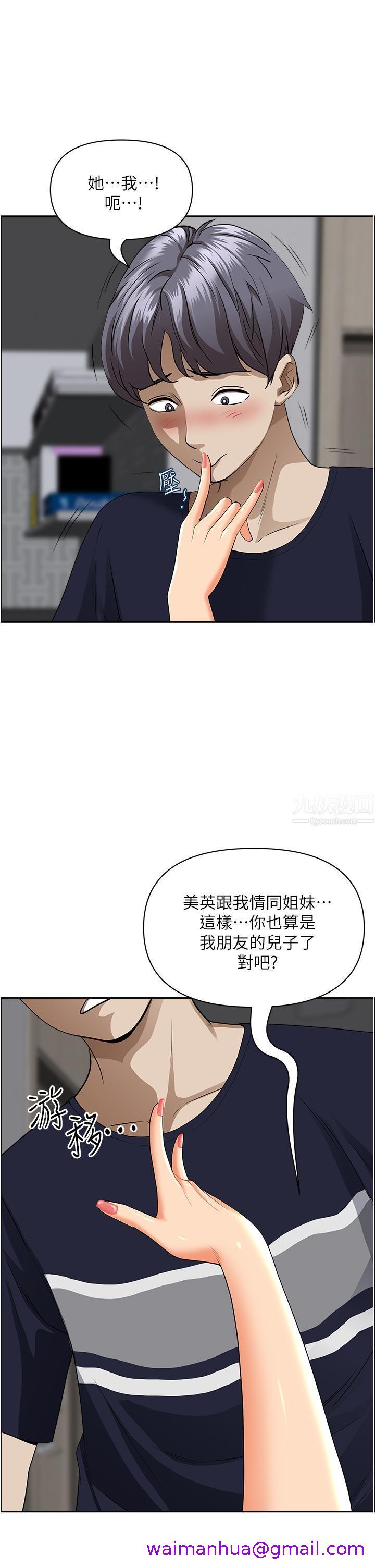 《霸占人妻》漫画最新章节霸占人妻-第48话 - 谁的鲍好吃免费下拉式在线观看章节第【18】张图片