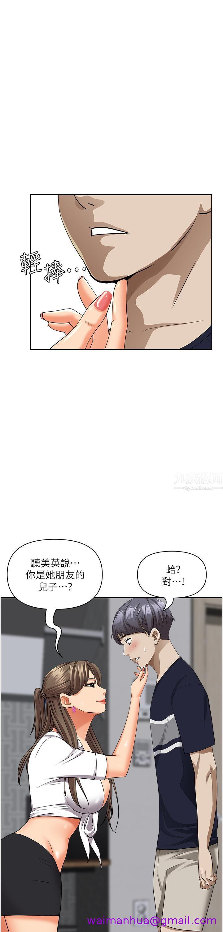 《霸占人妻》漫画最新章节霸占人妻-第48话 - 谁的鲍好吃免费下拉式在线观看章节第【10】张图片